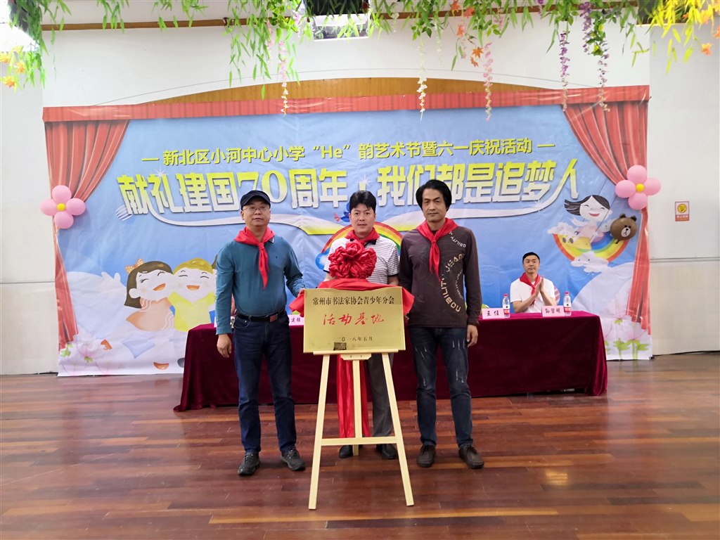 3、揭牌仪式.jpg