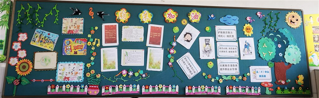 期末加油（五4中队第五期）（2018—2019学年第二学期）.jpg