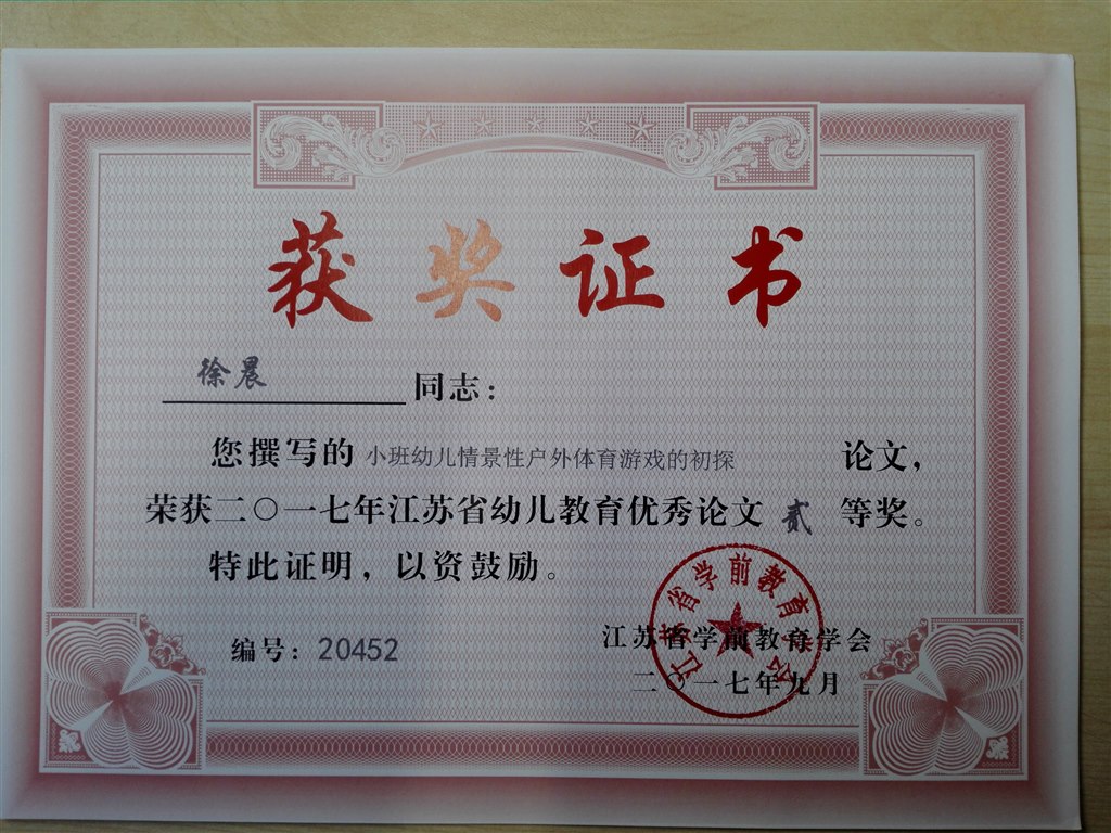 徐晨.jpg