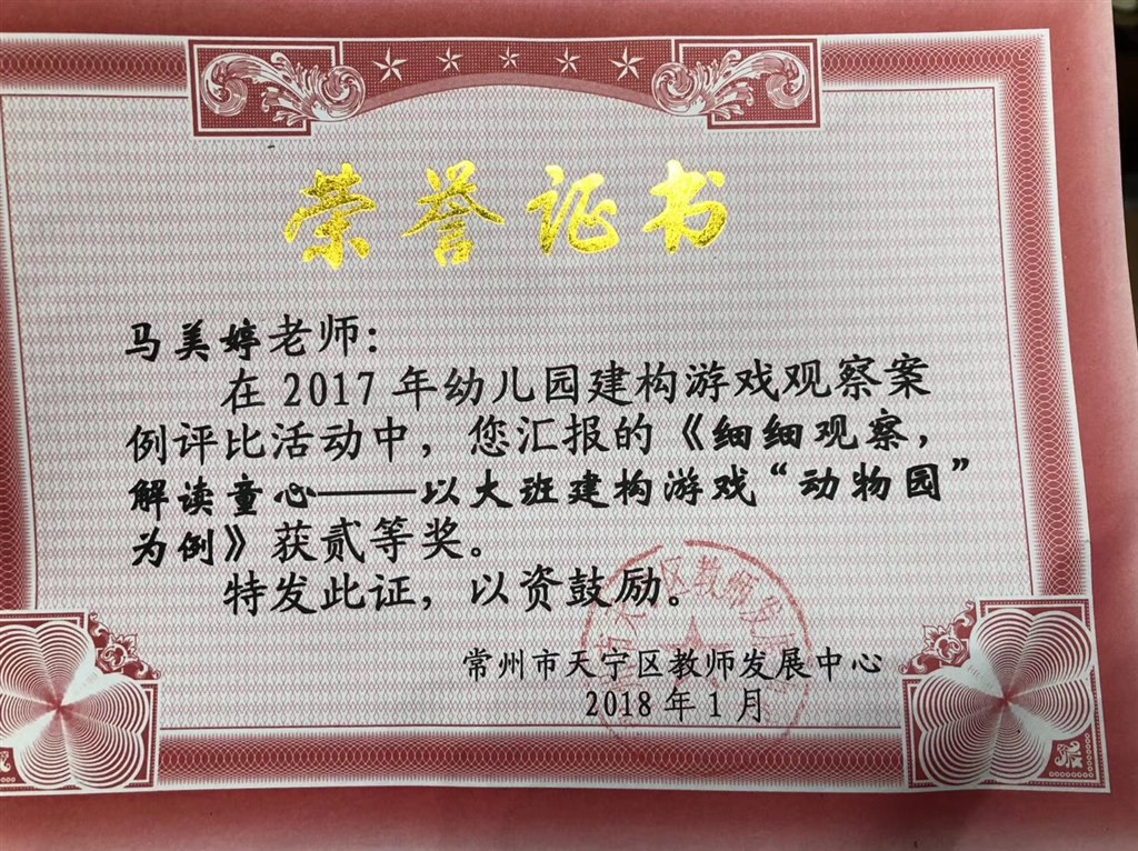马美婷 案例 区二等.jpg