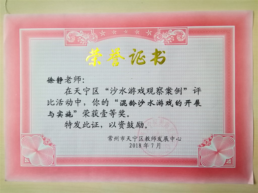 一等奖证书.jpg