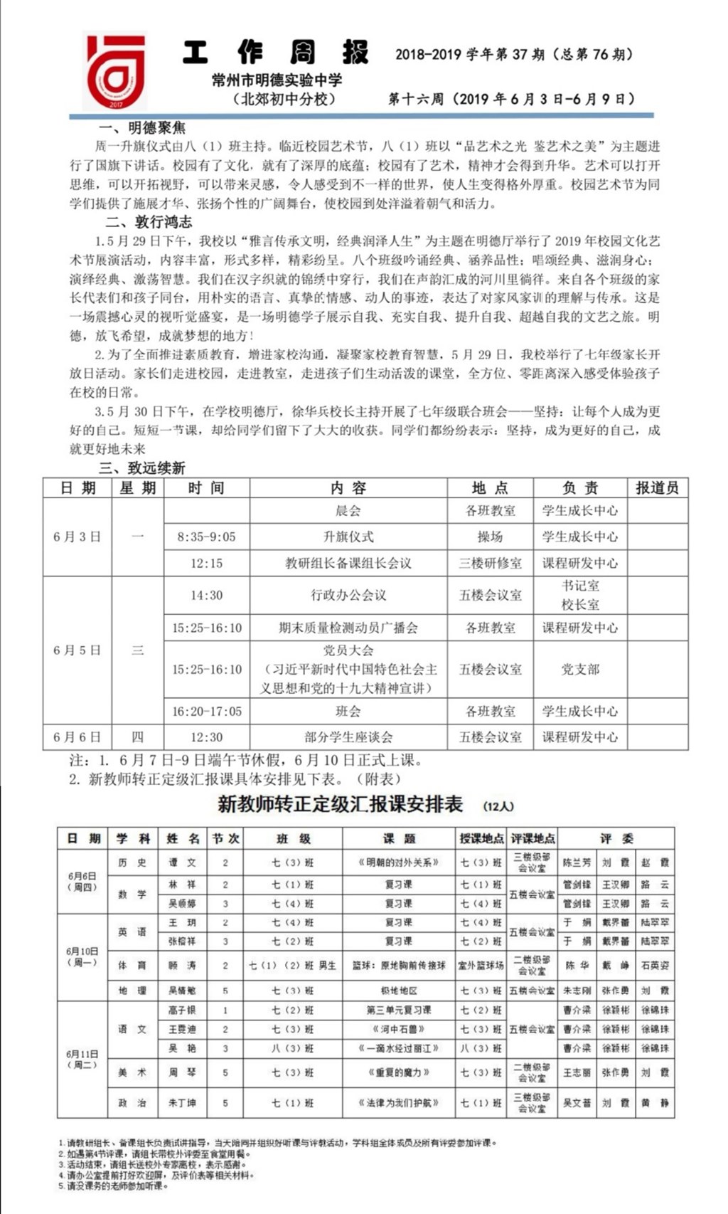 第16周.jpg