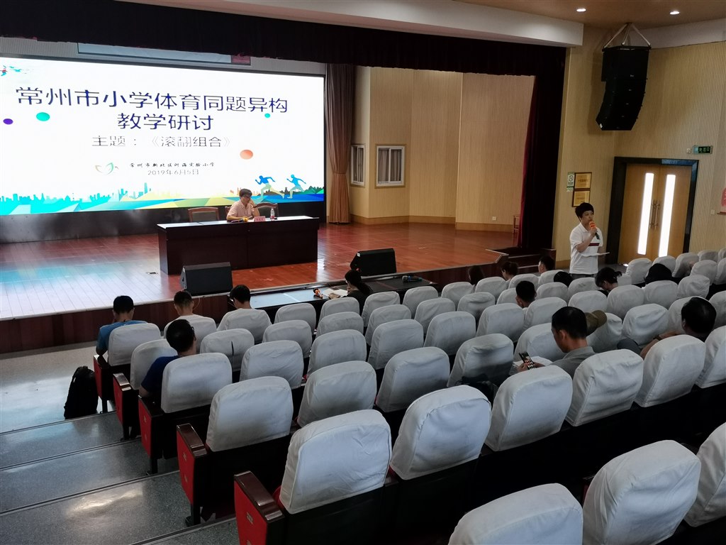 常州市小学体育同题异构“滚翻组合” (7).jpg