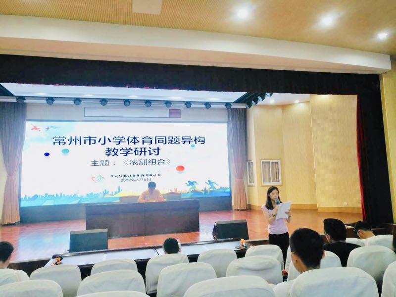 常州市小学体育同题异构“滚翻组合” (9).jpg