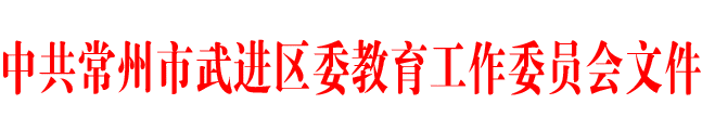区教育工委.png
