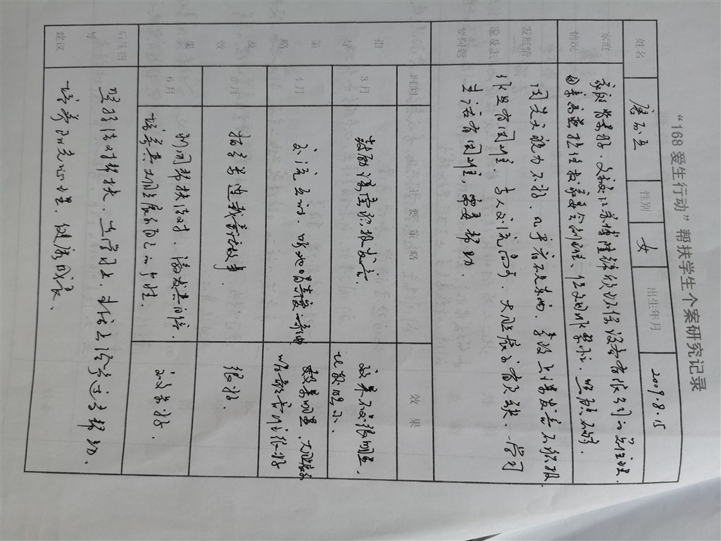 个案研究.jpg