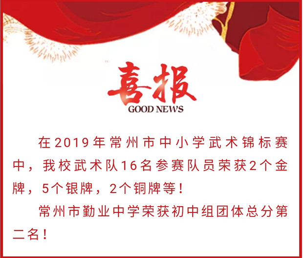 喜报.jpg