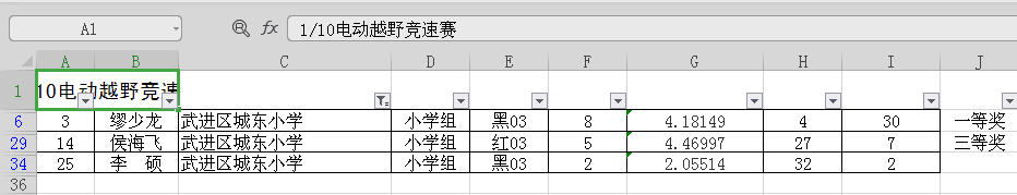 1.10电动越野车竞速赛.png