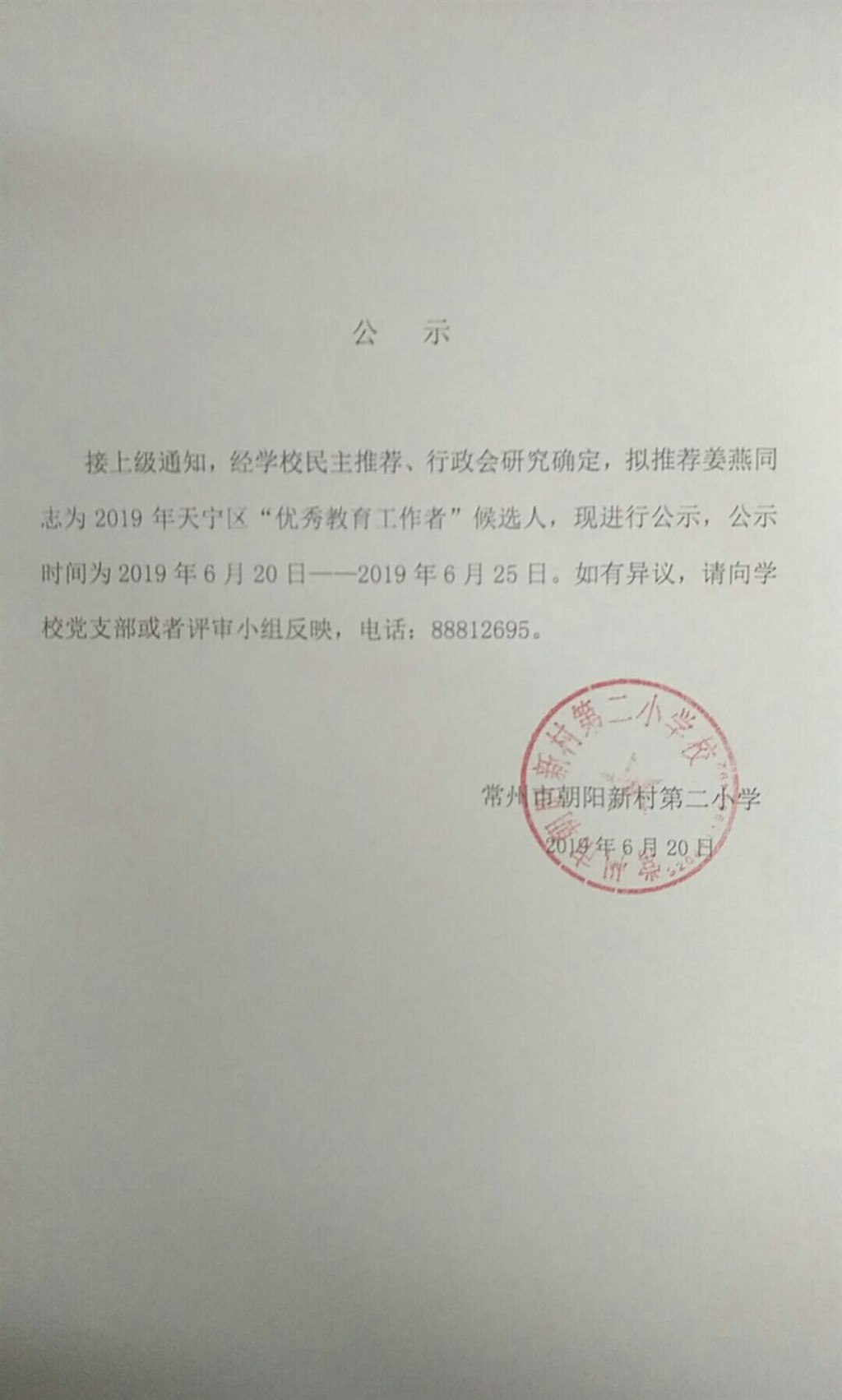 QQ图片20190620153711.jpg