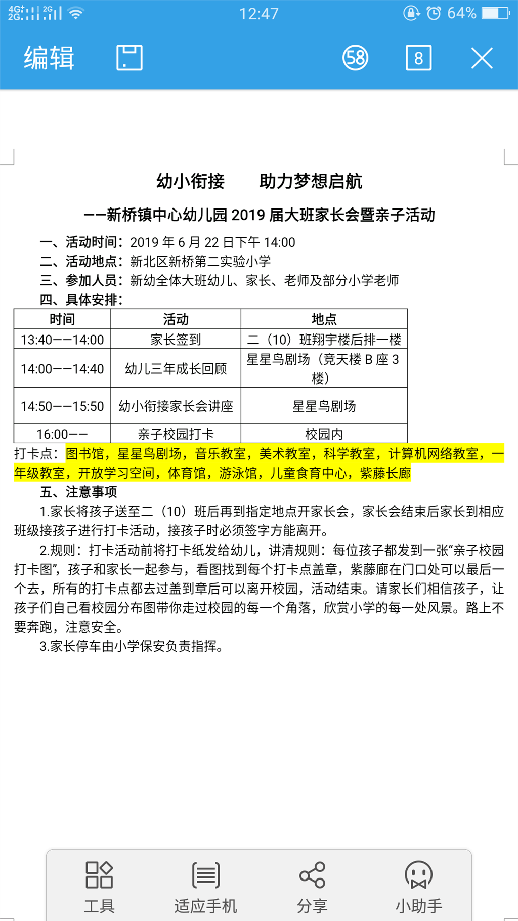 QQ图片20190621164546.png