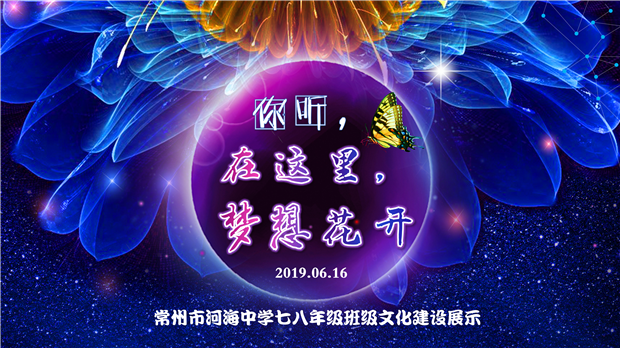 班级文化建设_02.png