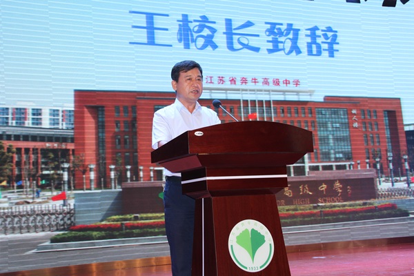 校长致辞.JPG