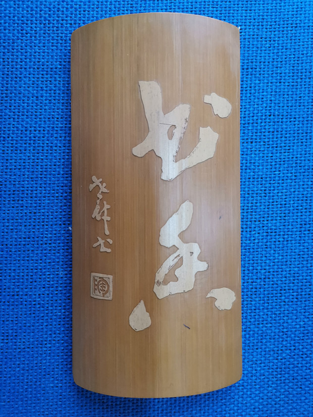七三陶宏扬3_副本.jpg
