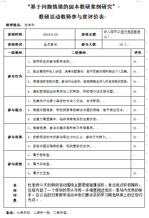 QQ截图20190624133726.png
