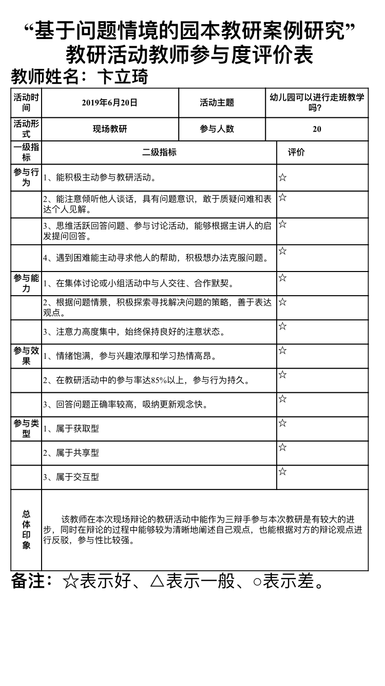 QQ图片20190624132809.png