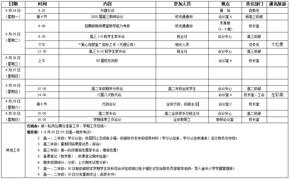 QQ截图20190624083945.png