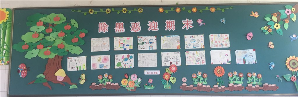 板报5.jpg