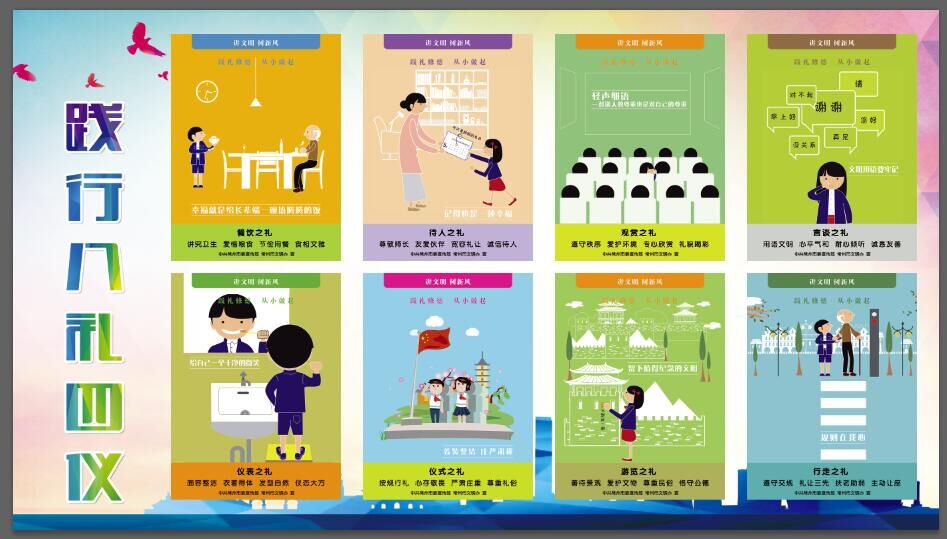 八礼四仪.jpg
