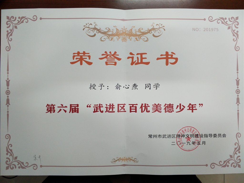 俞心焘.jpg