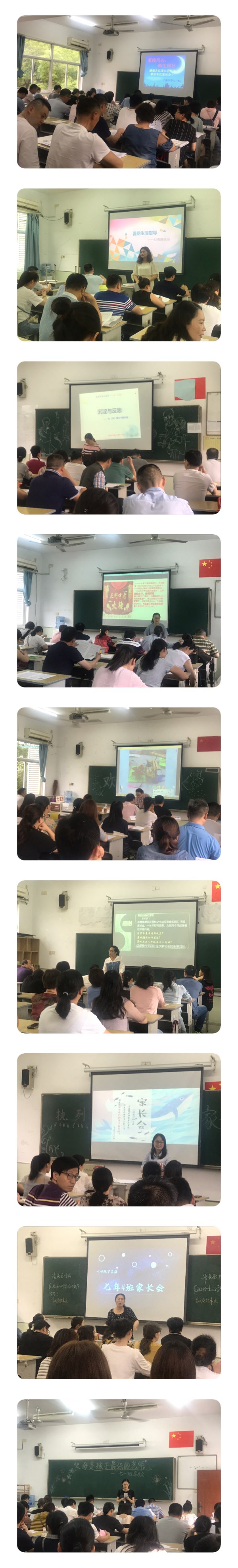 20190630七年级家长会.jpg