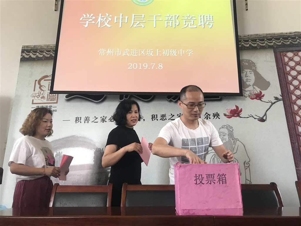 中层竞聘4.jpg
