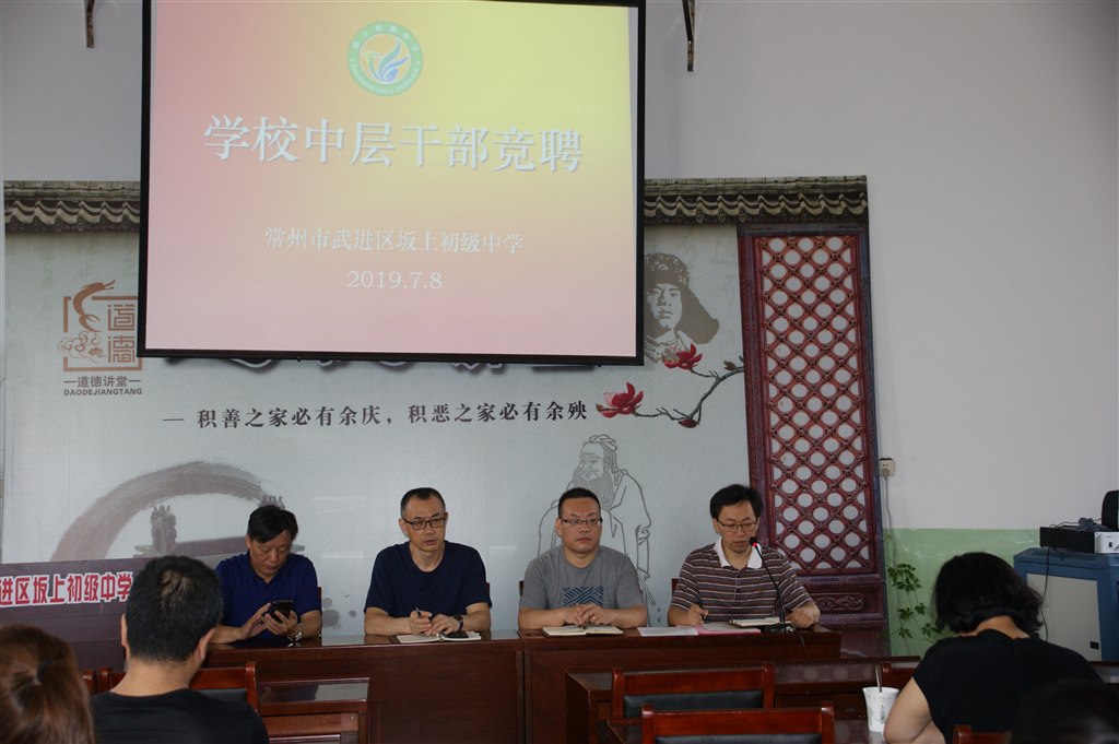 中层竞聘5.JPG