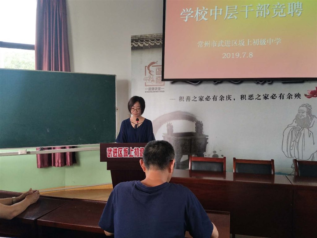中层竞聘1.jpg
