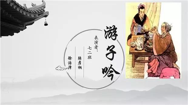 游子吟.jpg