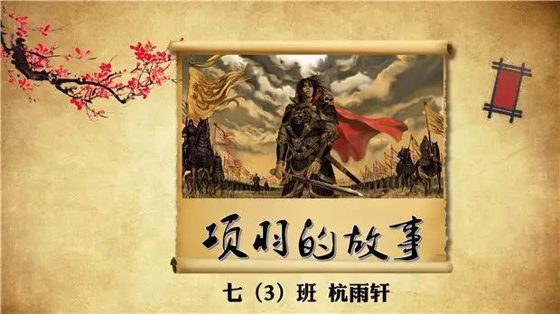 项羽.jpg