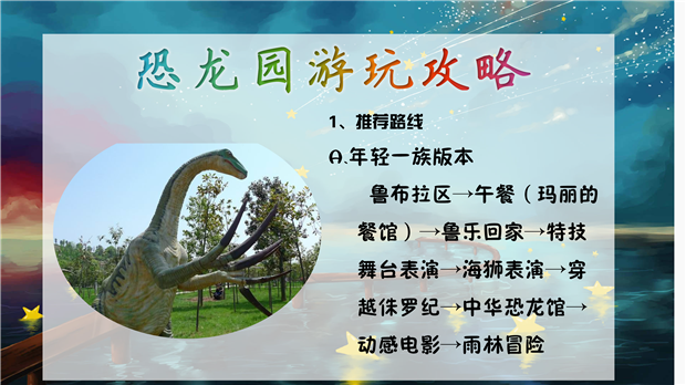辅导员讲堂3_02.png