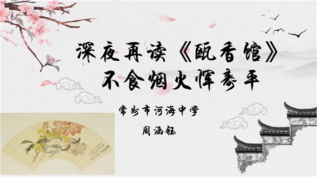 恽寿评.png