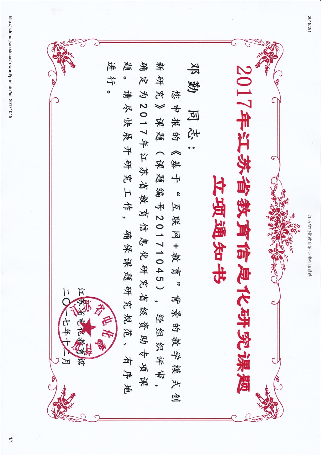 ֤-20171045.jpg