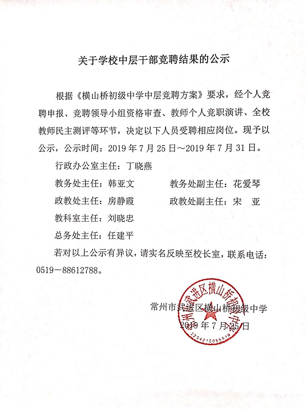 QQ图片20190725162820.jpg