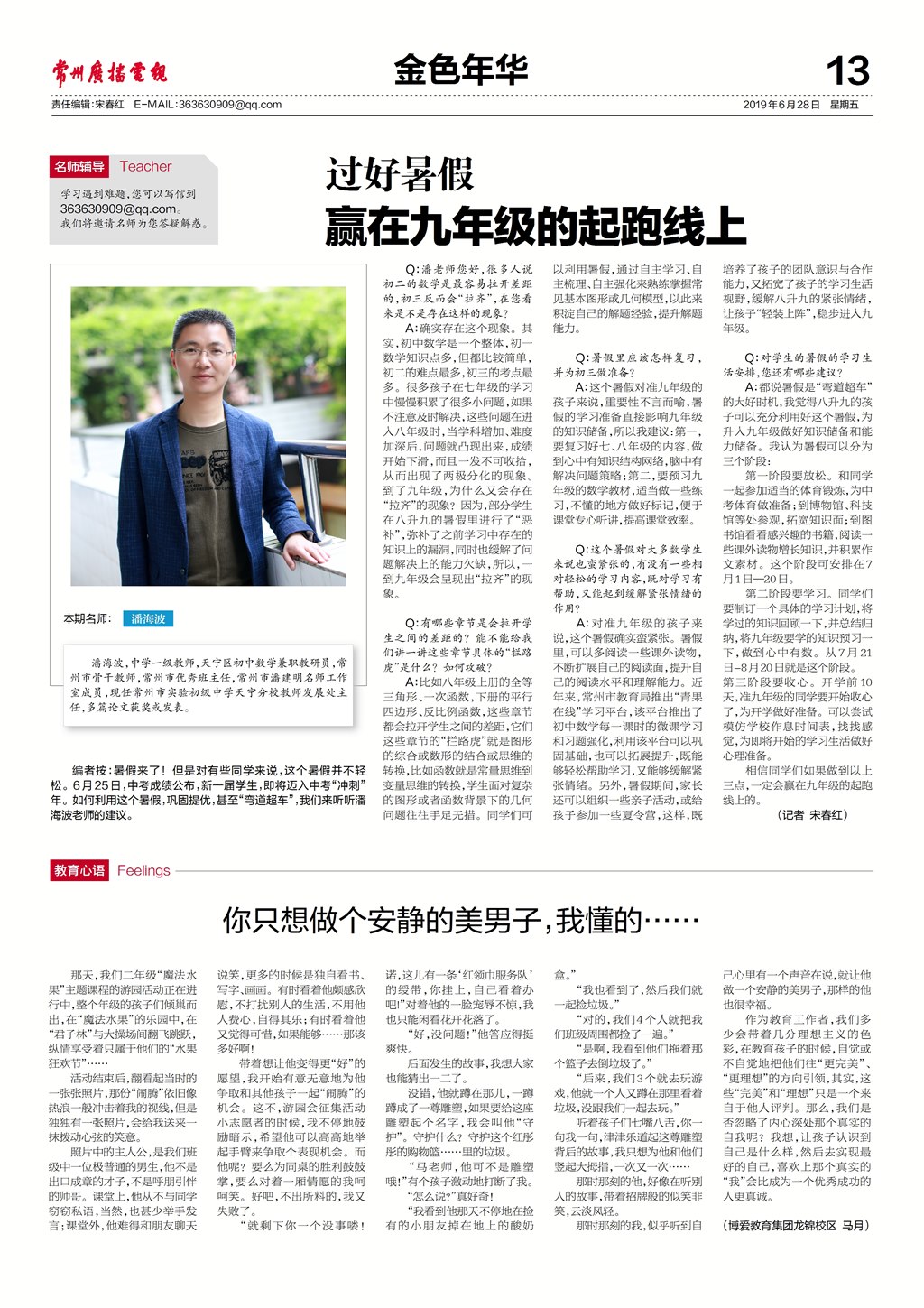 微信图片_20190805125347.jpg