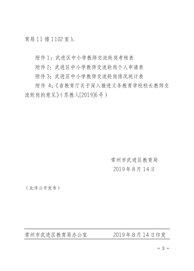QQ截图20190814215214.png