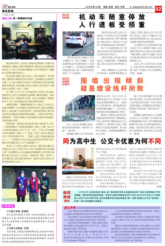 微电影《守望》获奖照片3（李鑫明老师提供）.jpg