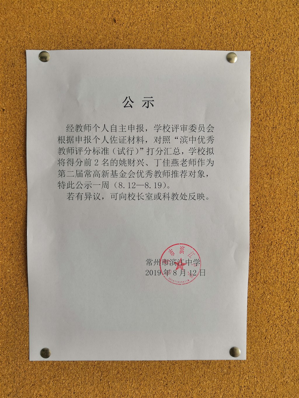 TIM图片20190815112724.jpg