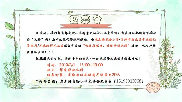 招募.png