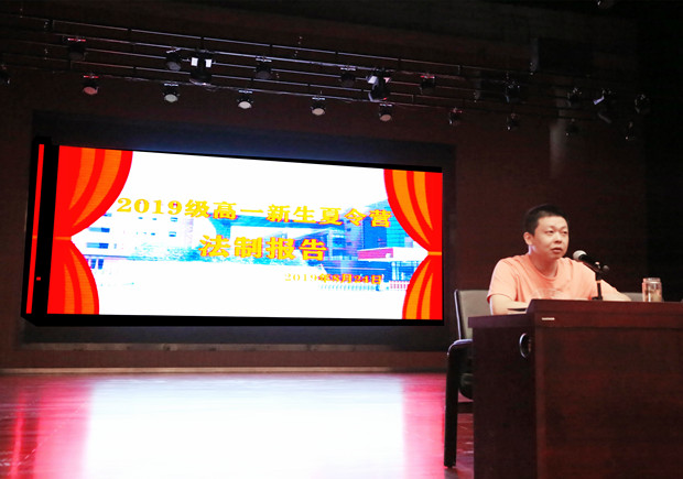2019.08.24法制报告会.jpg