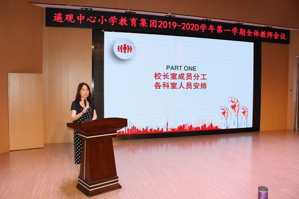 新学期会议.JPG