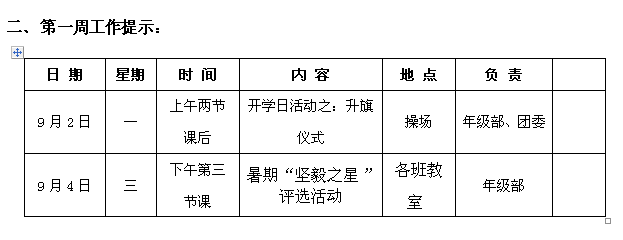 第一周.png