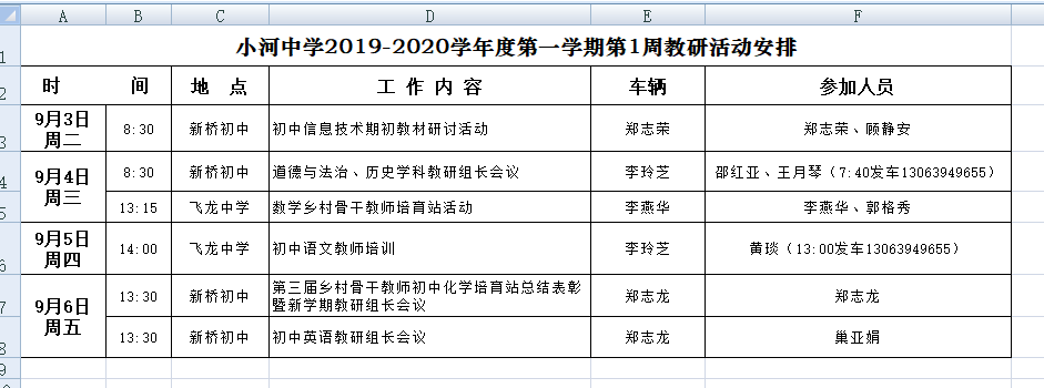 微信图片_20190902093833.png