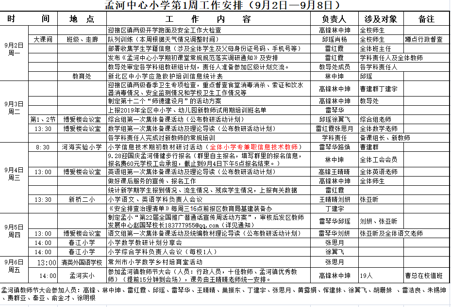 QQ图片20190903155142.png
