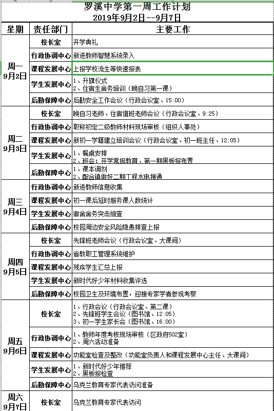 QQ图片20190904074850.png