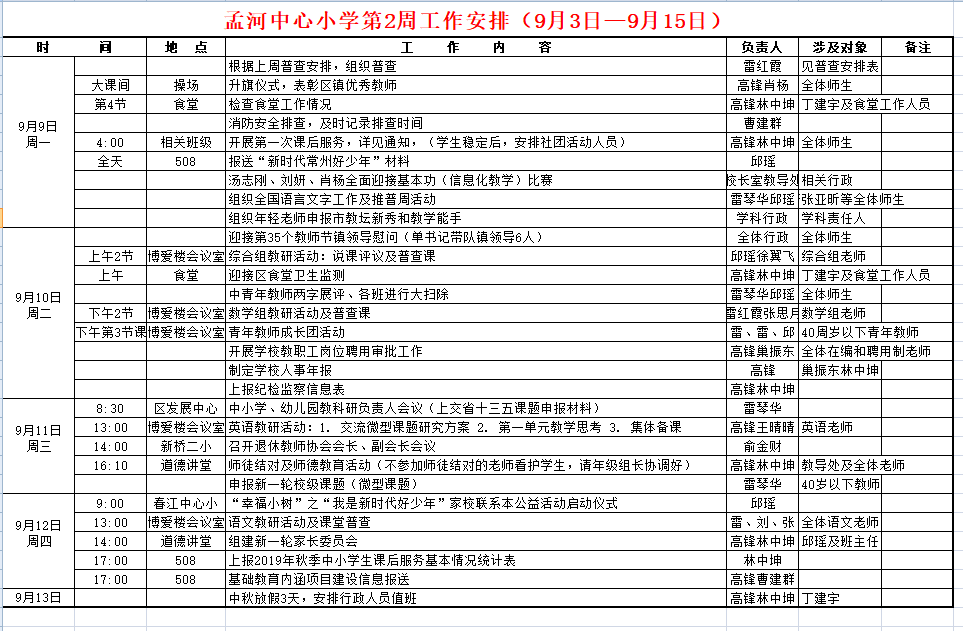 QQ图片20190909180659.png