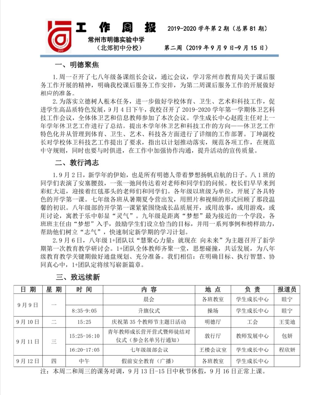 第2周.jpg