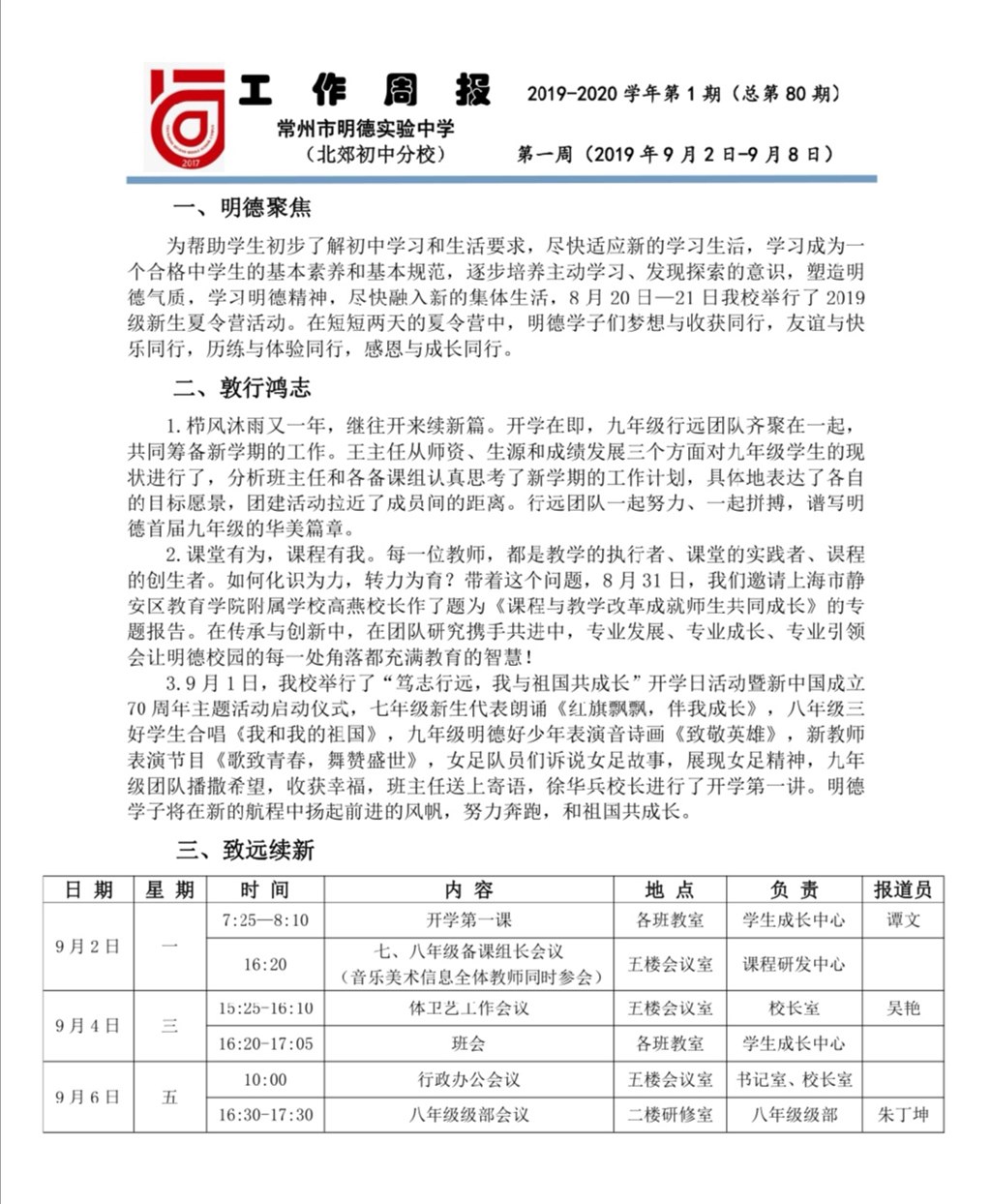 第1周.jpg
