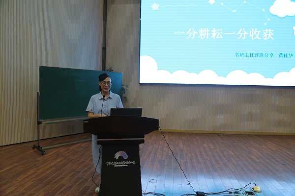 2黄桂华.JPG