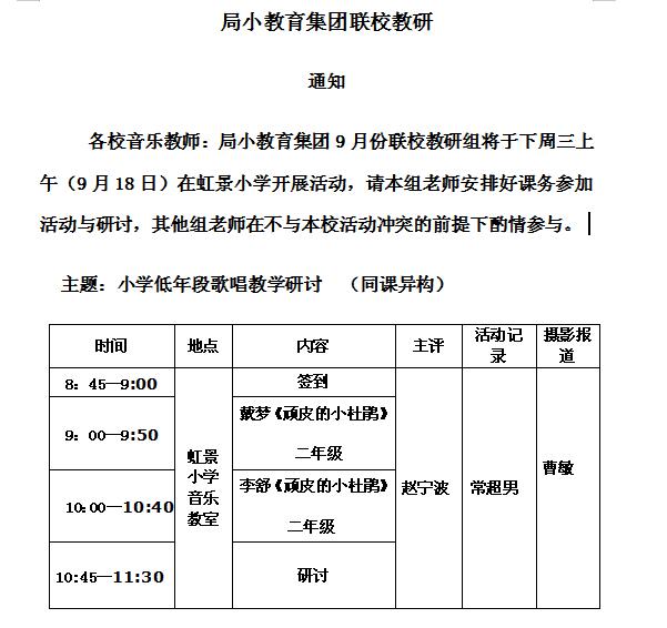 9月通知.jpg