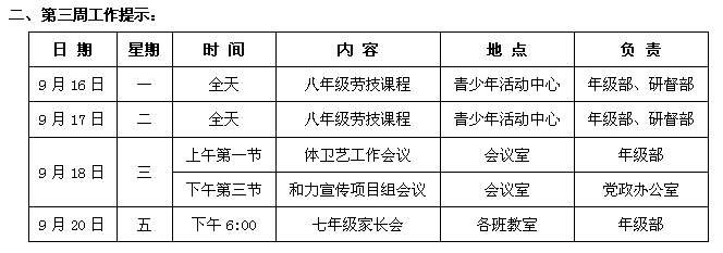 第三周.png